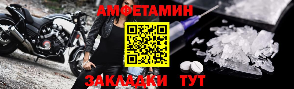 Амфетамин Premium Кингисепп
