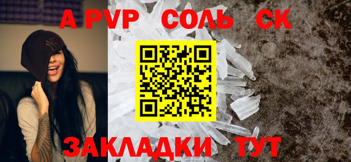 Alpha PVP СК КРИС Кингисепп