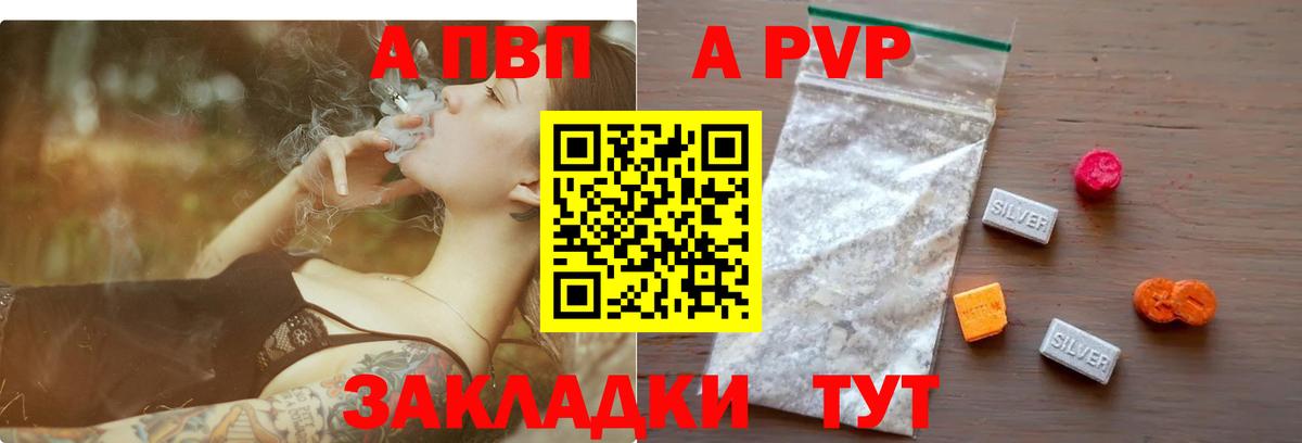 Альфа ПВП  Alfa_PVP VHQ  Кингисепп  A-PVP крисы CK  Вход с VPN  A-PVP кристаллы 