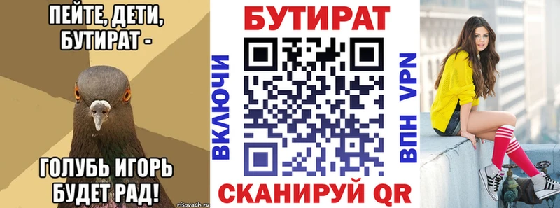 купить   Кингисепп  Бутират оксана 