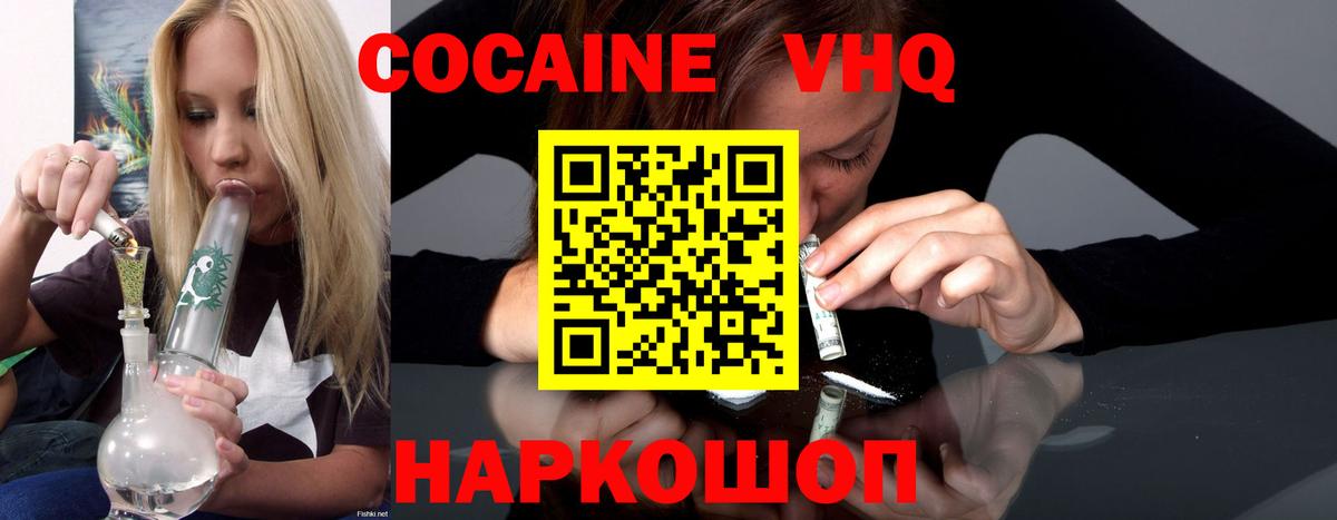 Кингисепп  КОКАИН  Вход с VPN  Cocaine Fish Scale  КОКАИН Боливия 