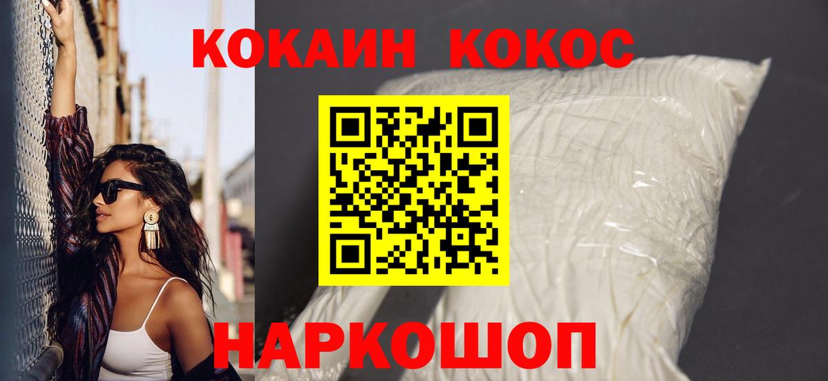 КОКАИН Columbia Кингисепп