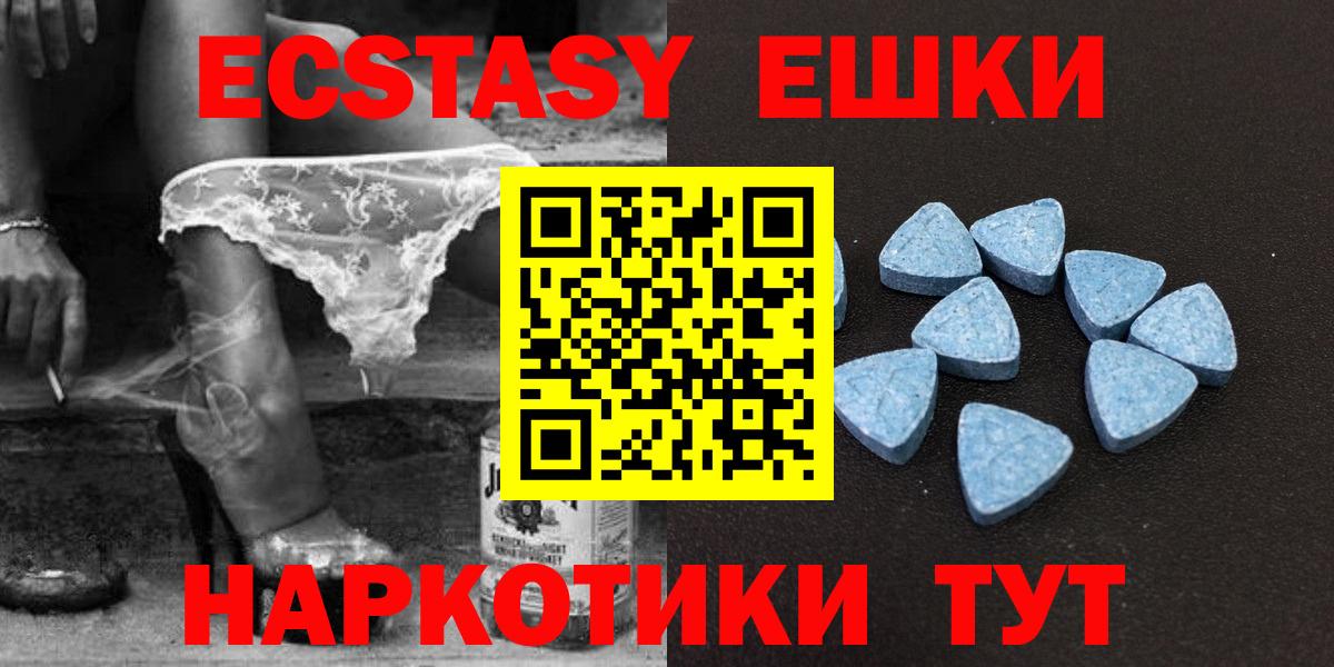 Экстази круглые  Вход с VPN  Кингисепп 