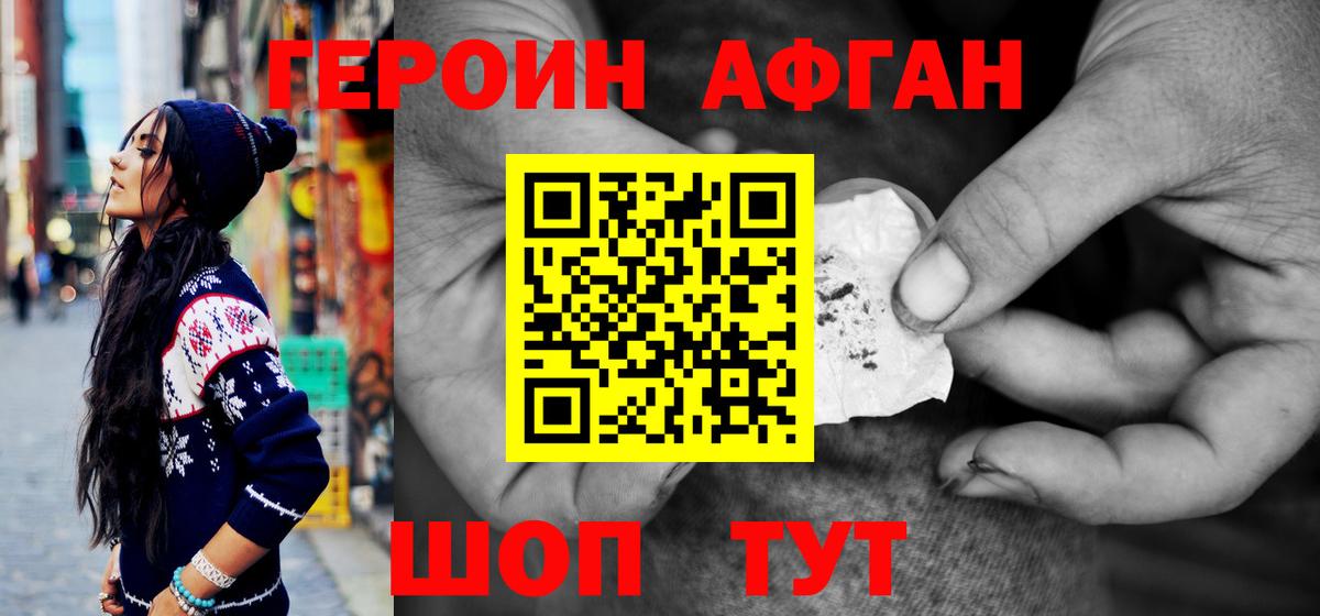 Кингисепп  Героин афганец  Вход с VPN 