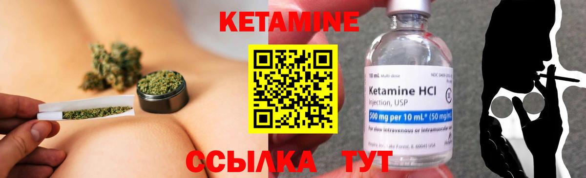 КЕТАМИН VHQ  Вход с VPN  Кингисепп  Кетамин VHQ 