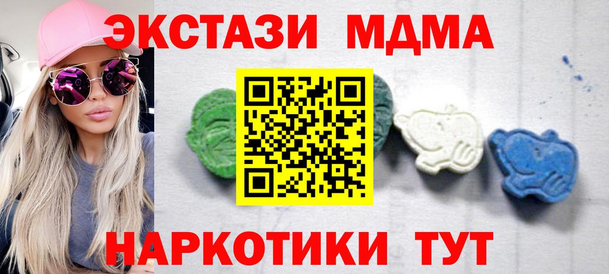 МДМА молли  MDMA Molly  Кингисепп  Вход с VPN 