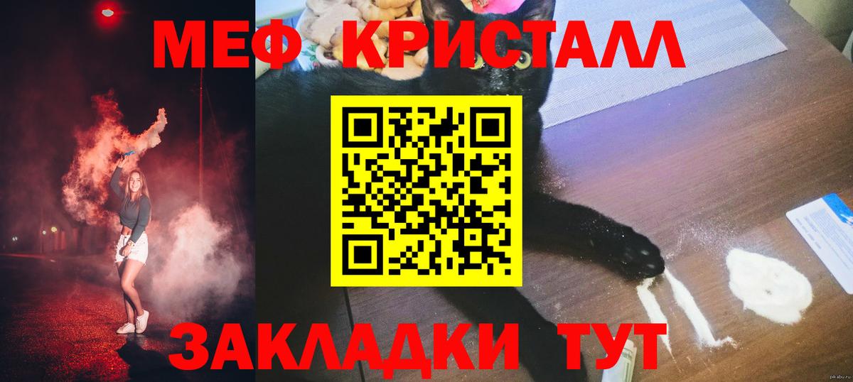 Мефедрон  МЯУ-МЯУ  Кингисепп  Вход с VPN  МЕФ мяу мяу  Меф mephedrone 