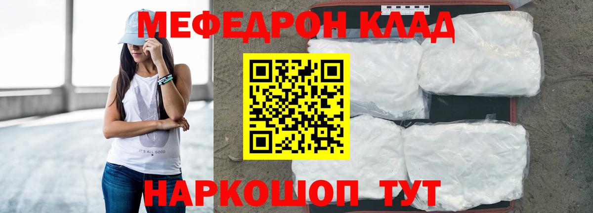 Меф мяу мяу кристаллы Кингисепп