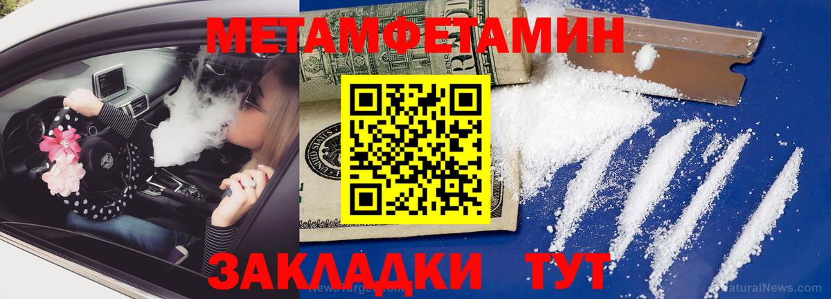 Кингисепп  МЕТАМФЕТАМИН кристалл  Вход с VPN 