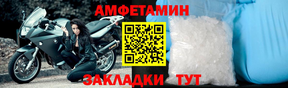 Метамфетамин Декстрометамфетамин 99.9% Кингисепп