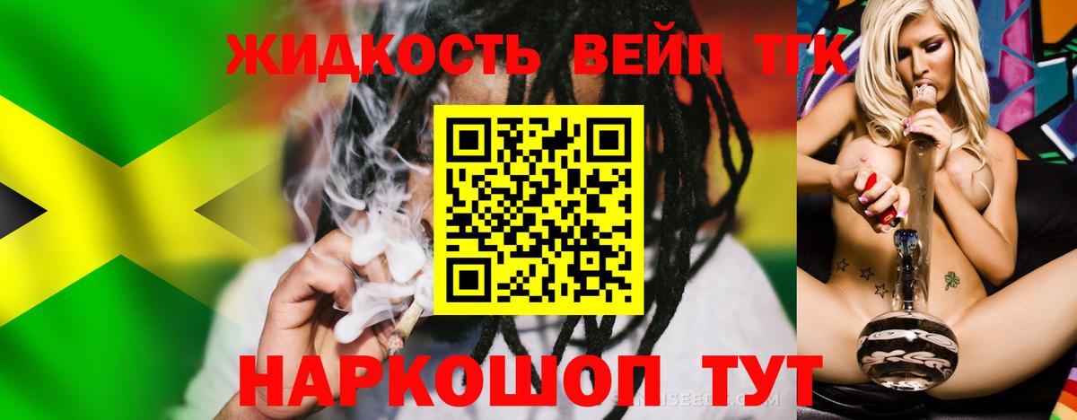 ТГК гашишное масло  Дистиллят ТГК вейп с тгк  MEGA зеркало  Вход с VPN  Кингисепп 